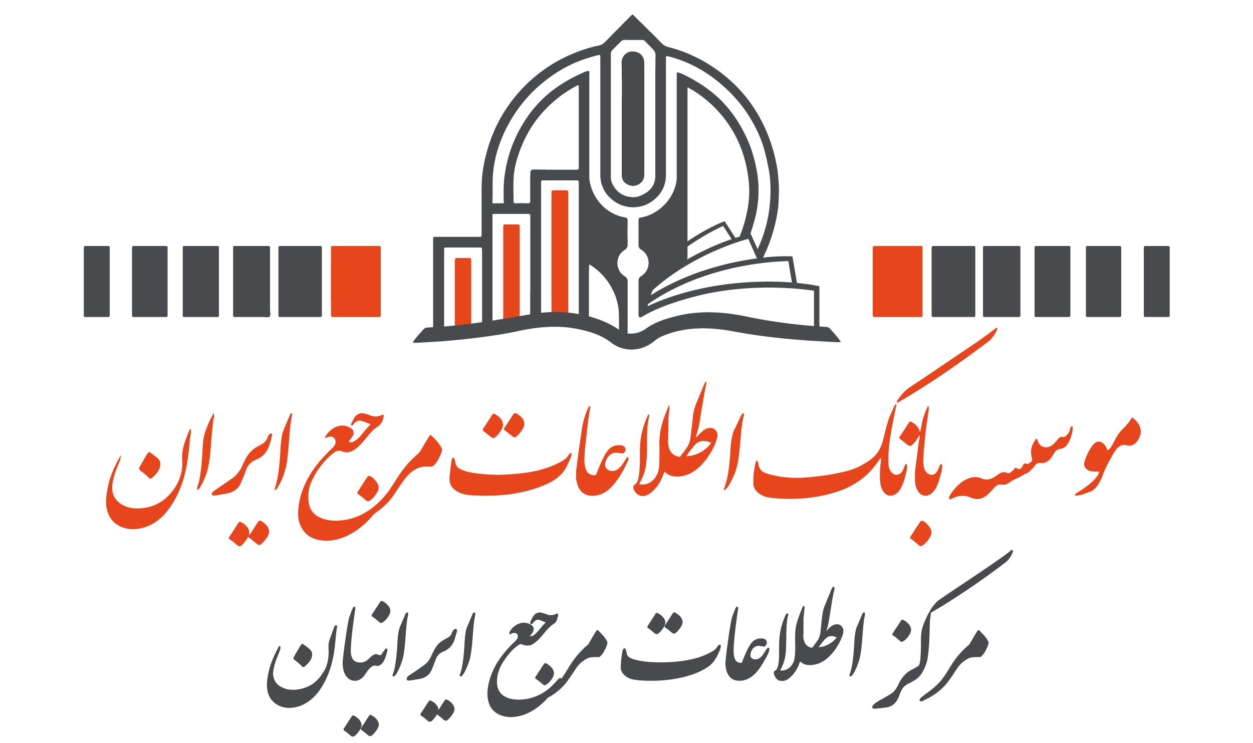 موسسه بانک اطلاعات مرجع ایران