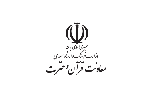 طراحی پلتفرم  جامع قرآنی کشور در دستور کار؛ تأکید بر توسعه زیرساخت هوشمند و یکپارچه