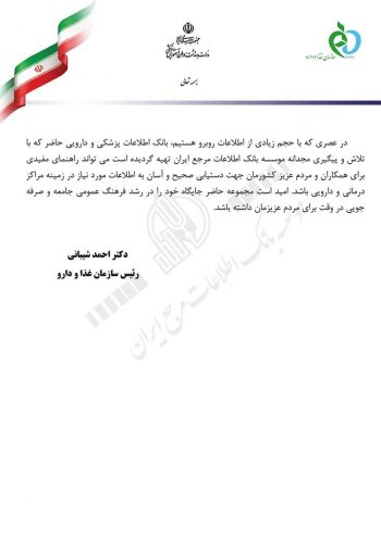 دکتر احمد شیبانی