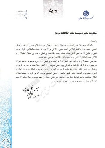 دکتر سید مرتضی سقاییان نژاد