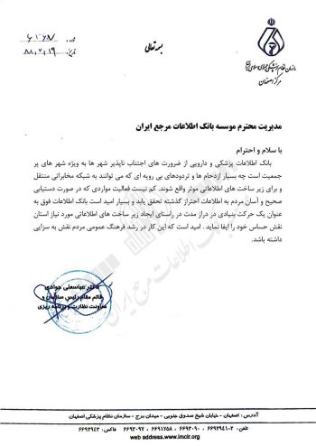 دکتر عباسعلی جوادی