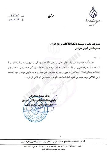 دکتر عبدالرضا توکلی