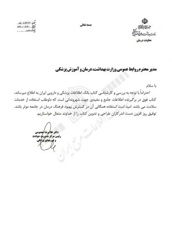 دکتر غلامرضا معصومی (1)