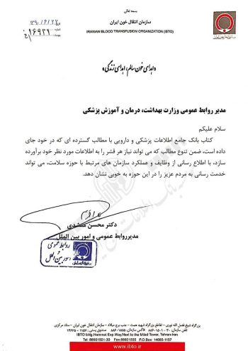 دکتر محسن منشدی