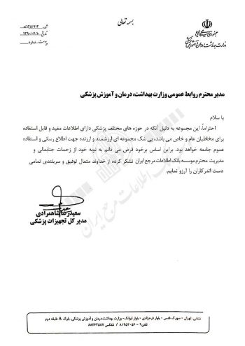 سعید رضا شاهمرادی