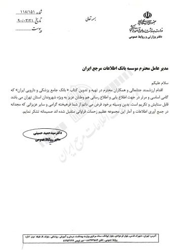 سید حمید حسینی