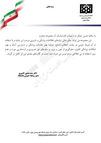 سید منصور گتمیری