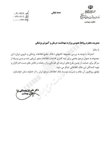 علیرضا مصداقی نیا