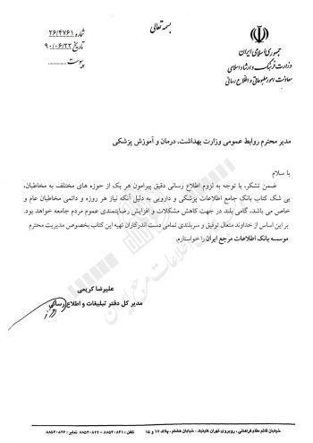 علیرضا کریمی