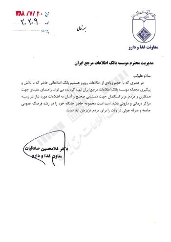 غلام حسین صادقیان