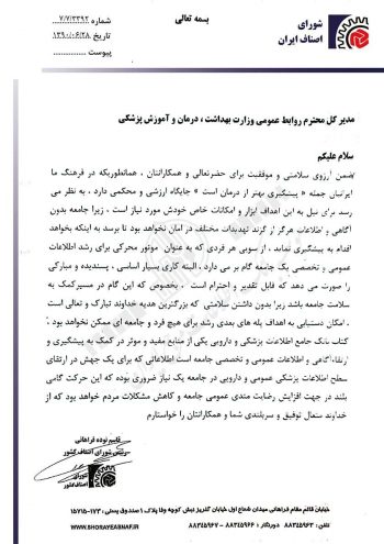 قاسم نوده فرهانی