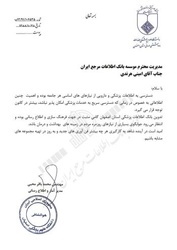 محمد باقر محبی