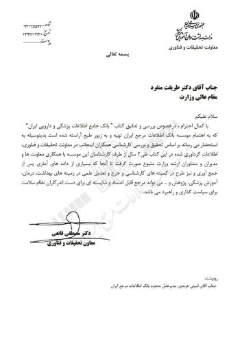 مصطفی قانعی