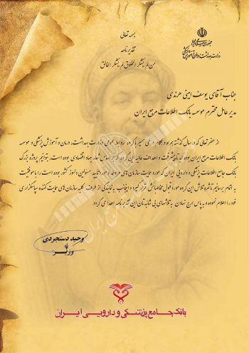 وحید دستجردی